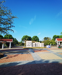 ��2024�μǡ������Ϻ��˴幫԰