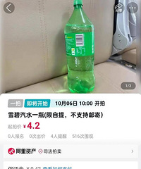 ��Ժ����һƿѩ�̣����ļ�4.2Ԫ�������ᡭ��