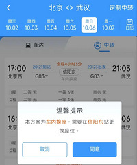 12306���������ڻ��������ܣ�Ҫ�໨Ǯ�����»�Ӧ