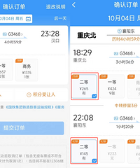 12306���������ڻ��������ܣ�Ҫ�໨Ǯ�����»�Ӧ