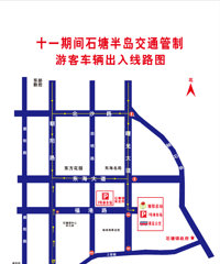 �ؿ��������ڼ䣬ʯ��ʵ�н�ͨ���ƣ����㹫��·��ͼ������