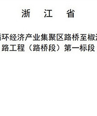 ̨�ݺ���·�б깫ʾ