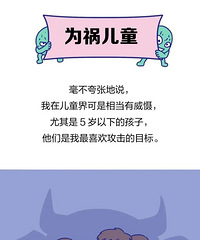 �м������ѣ�����ڲ����˸߷��ڣ����к�ͯҪע�⣡