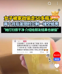 Ů�ӱ�����͵��50ƿę́���������º�ŷ��֣�������Ӧ