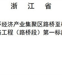 �����Ѿõĺ���·���ڽ�����Ͷ��׶�