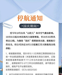 [��Ϣ]��µ�����ͣ��֪ͨ��