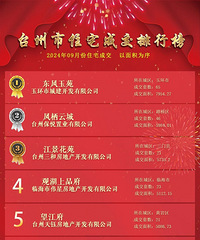 2024�꣹�·�סլ�ɽ����а񣬽�����¥���ϰ�