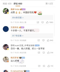 ̨�ݿ��С�硰����ȫ�����ѣ���˾������15000Ԫ��