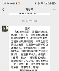 ѧУ�����ˣ�ѧ�Ѳ����ǲ���թƭ��