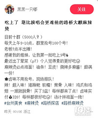 ̨�������̵�Ʊ���ݳ���Ʊ����������̯������׬Ǯ