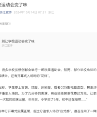 �㽭�ҳ���ѧУ�˶��᲻Ҫ�ٸ�����ջ����ˣ�������������