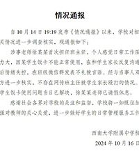 ���������ӹ�������ѧ��������Ⱥ��ŭ��Գ�����ʧ�ء�Ҫ��ը��