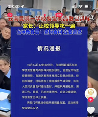 ����һѧУʳ�÷����⣬��̨���ǲ����ܷ�����