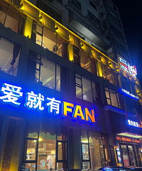 [��ʳ]�����������˹ݣ������Ƿ������ݷ�