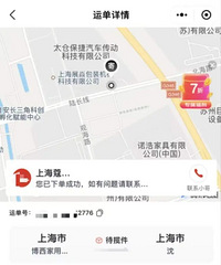 ̫���Σ�Ů���־����£����Ҫ��30̨���䵽�ң���������û�µ�