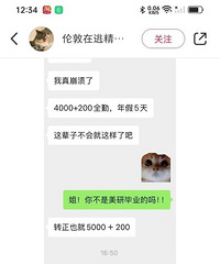 ������ѧ��200�򣬻ع���н5k