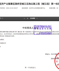 ����·�б�ɹ�����ʾ�ˣ����˿���