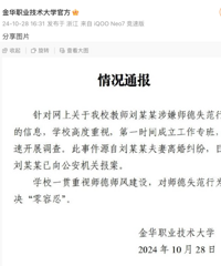 ���ɷ�ٱ����ӳ���ѧ�������㽭һ��Уͨ����