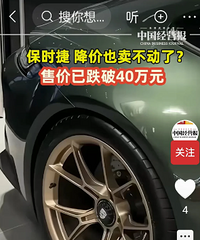 ��ʱ�ݵ���40��Macan�㳵�۵���35.8��