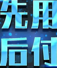 Ϊʲô�������������Ƽ����ú󸶣�����о��Ǳ���Ļ��ºͰ���