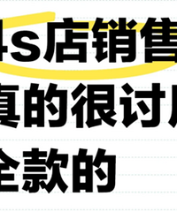 �ȽϺ��棬4s��������ĺ�����ȫ��Ŀͻ���