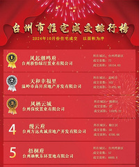 2024��10�·�סլ�ɽ����а�