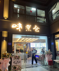 �������ʲô��ζ�����ζ����