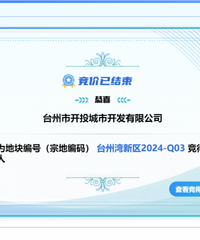 �ƺ��������׸����õؿ飬�ɹ�ժ�ƣ����칫������ر꽨��