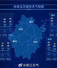 ��̨�硰���ӡ����ɣ������ɱ���㽭���ֵص���10��