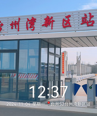 ̨��������·S2���ж������깤̨��������վ������·վ����