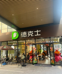 �����λع�ĵ¿�ʿ��������ܼ�ֶ�ã�