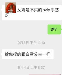 ����ͬѧͻȻ����΢�ţ�����Ϳ�ʼװ�ˡ���