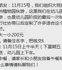 �����׶�԰�������Ҫ200���շ���ô�ߵ���