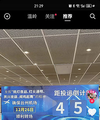 ̨���»���12.26��ͨ�����ڿ����ˣ�Ʊ�ۺͺ��߶�����