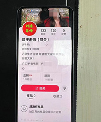 ȫְ�����ְ���飺����ƽ̨����թƭ����Ůʿʹʧ3364Ԫ