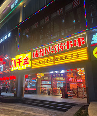 [��ʳ]�¿��Ĵ����긻���ûʣ���Ϸ�糡