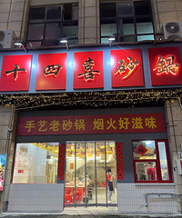 [��ʳ]����ɰ���˺����У������ëѪ��