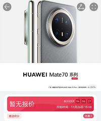 ̨��ɽķû������Ϊmate70������