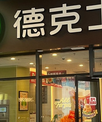 �����λع�ĵ¿�ʿ�ܼ�ֶ��