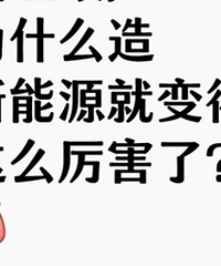 Ϊʲô������Դ�ͱ����ô�����ˣ�