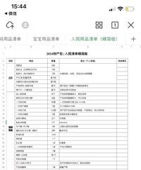 û�뵽36+1���ʱ������ͻȻ�����ˣ��Ͻ�ȥҽԺ���������