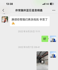 11MAX�����˶��ϰ���ź��ڣ�������ɹ���ȴ��������