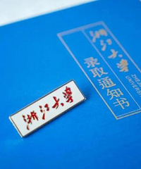 ���˼�ʮ��������֪ͨ��ֵ��