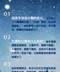 ��ѩ���������㺢������24��С��