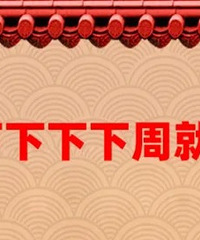 87�꽷���У�����δ����Ƣ���Ϻ�