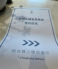 ̨��ɽķ��Ա�̵����