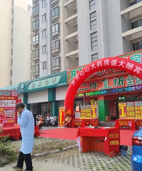 ���ڵ�ҩ����ķ���