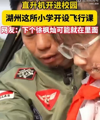 �������飡�㽭һСѧ��ֱ��������ѧУ�Ϸ��п�