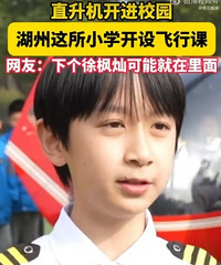 �������飡�㽭һСѧ��ֱ��������ѧУ�Ϸ��п�