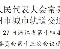 ���棡��̨���г��й����ͨ������ȫ�Ĺ���